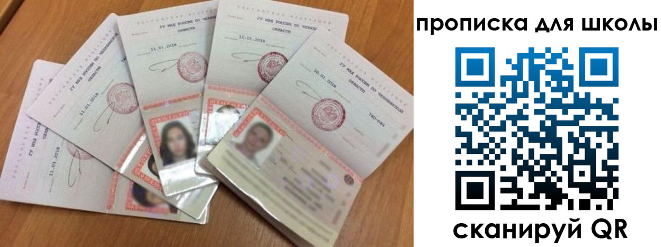 прописка для работы в Белогорске