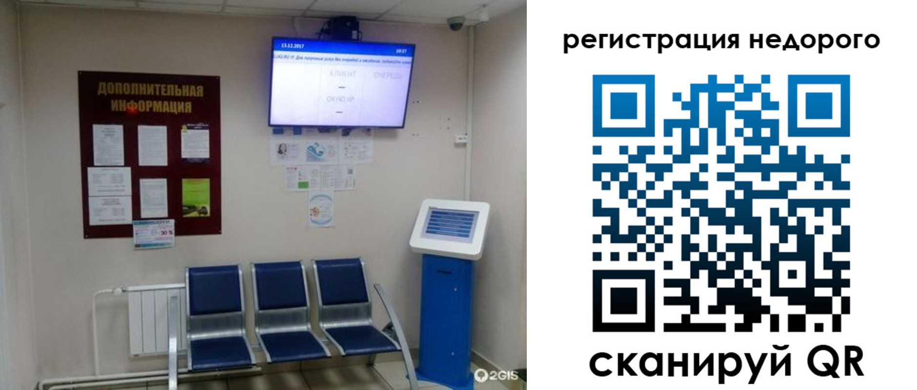 регистрация для дет. сада в Белогорске