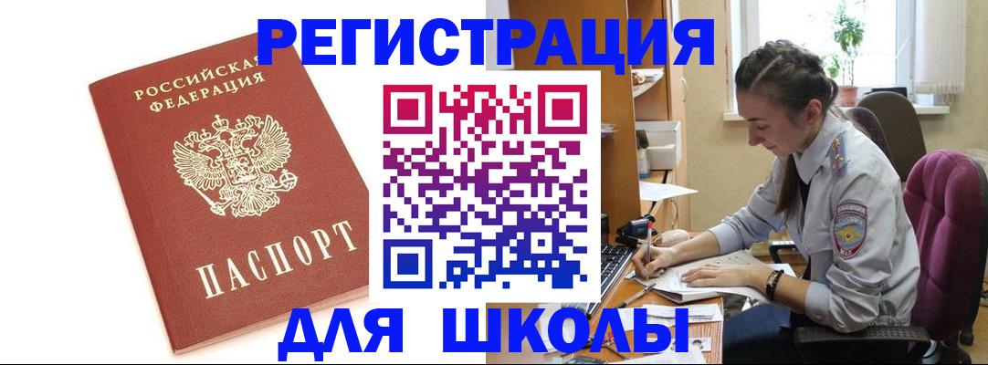 временная регистрация гарантия в Белогорске