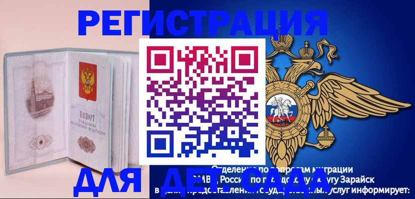 временная регистрация гарантия в Белогорске