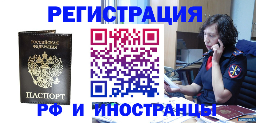 временная регистрация собственник в Белогорске